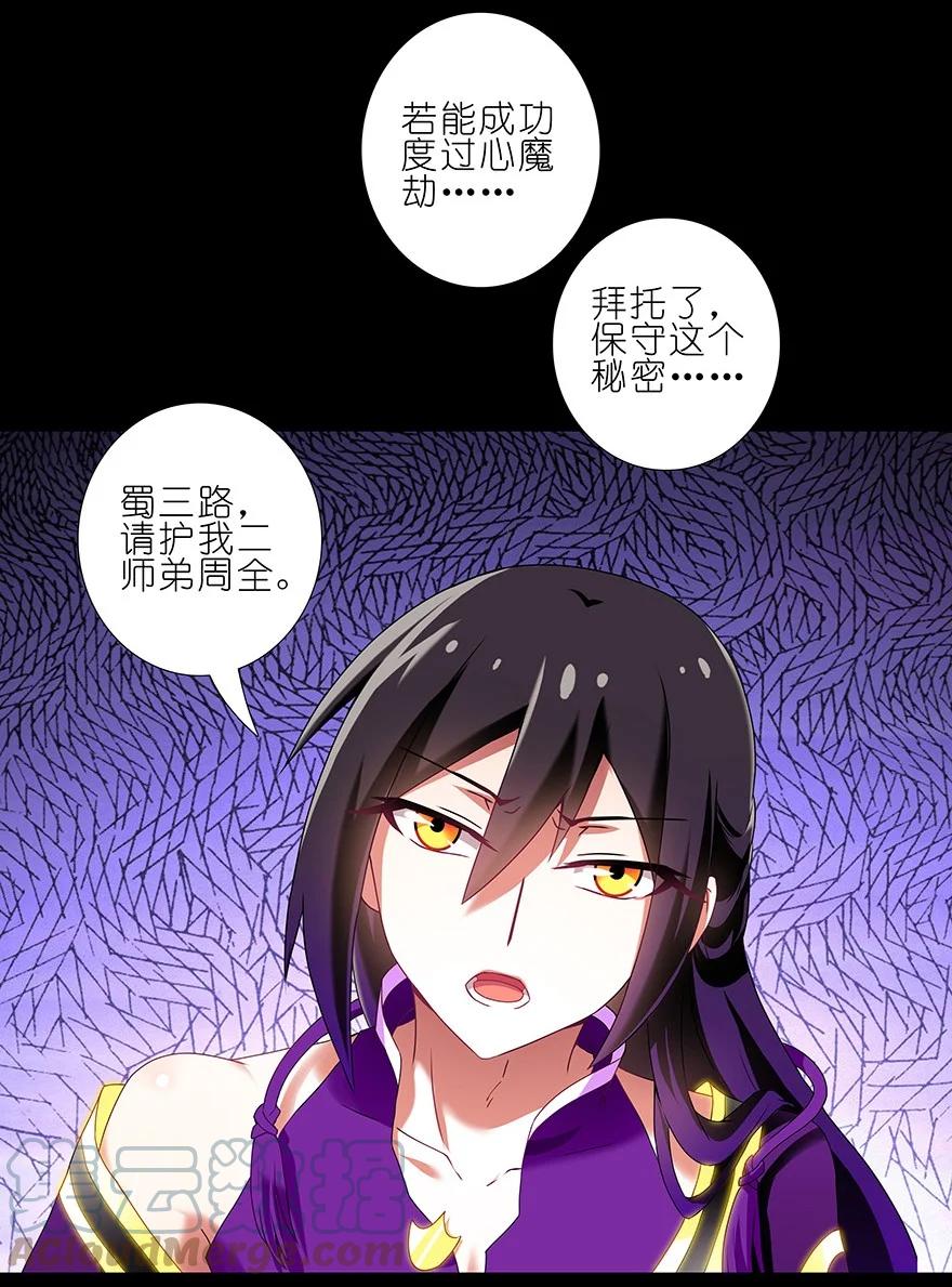 我家大师兄脑子有坑 234 第11页