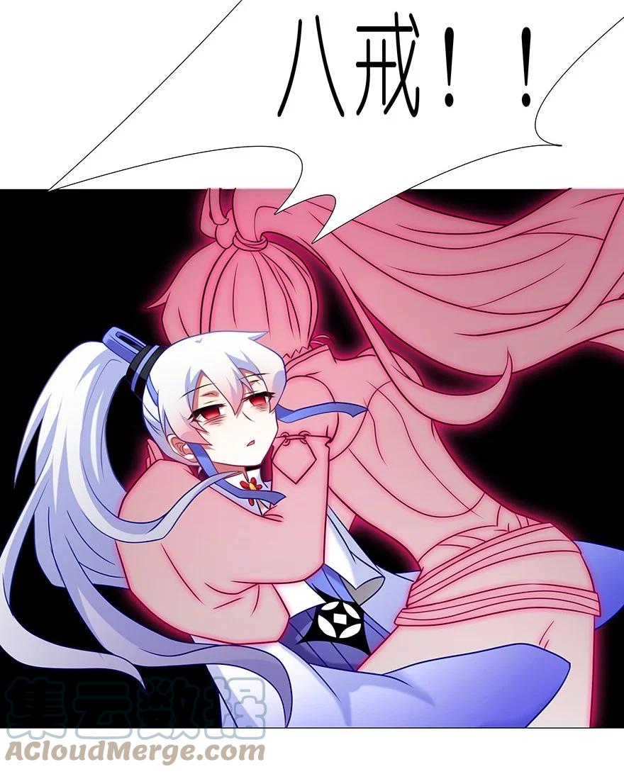 我家大师兄脑子有坑 234 第19页