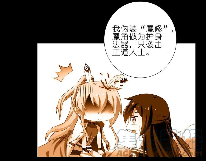 我家大师兄脑子有坑 234 第9页