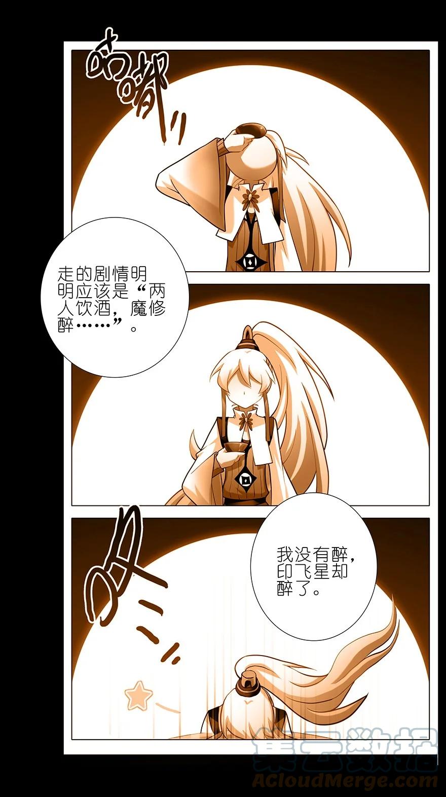 我家大师兄脑子有坑 234 第5页