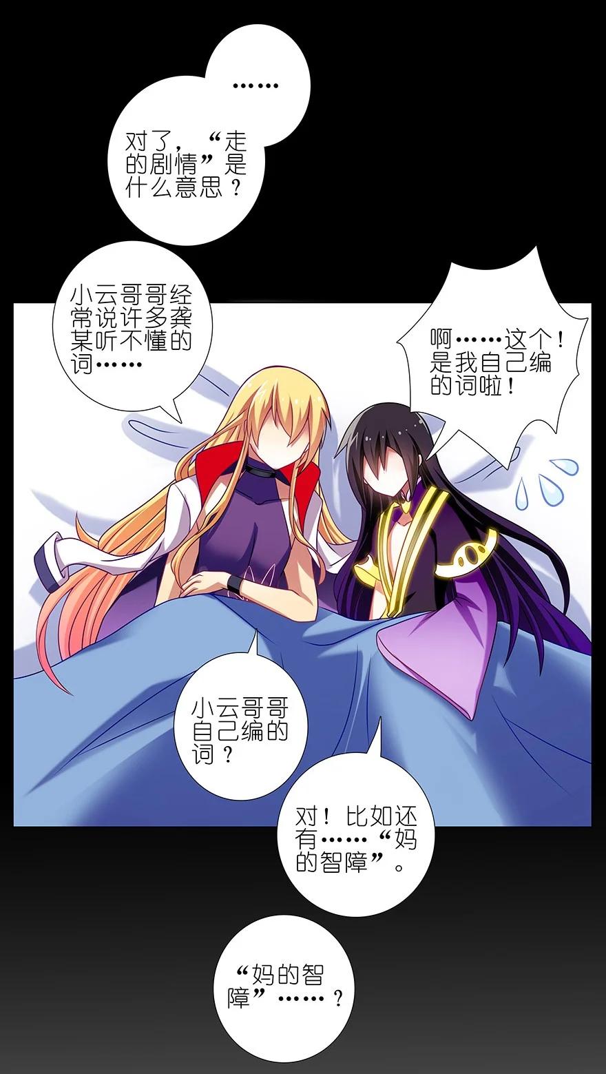 我家大师兄脑子有坑 234 第14页