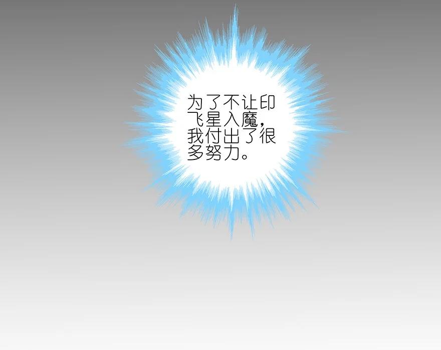 我家大师兄脑子有坑 234 第16页