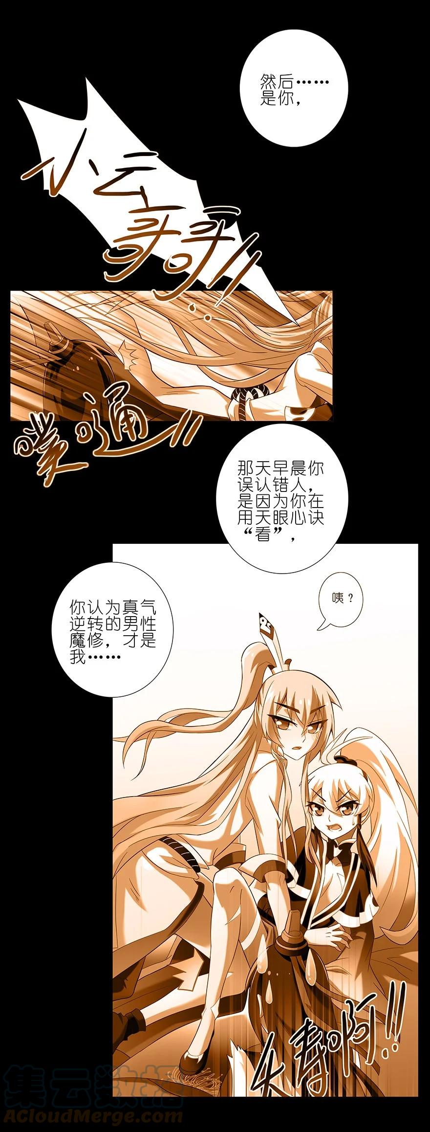 我家大师兄脑子有坑 234 第7页