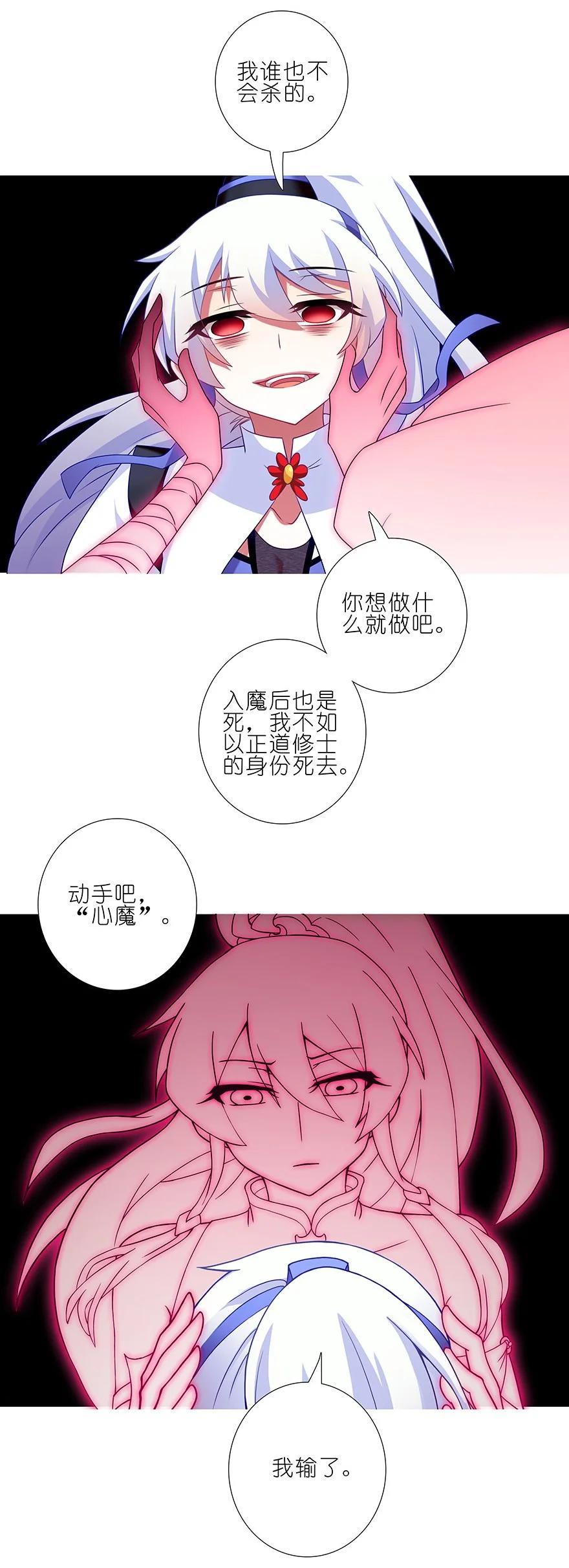 我家大师兄脑子有坑 235236 235-236 第10页