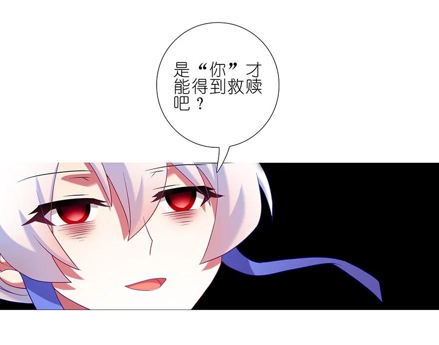 我家大师兄脑子有坑 235236 235-236 第6页