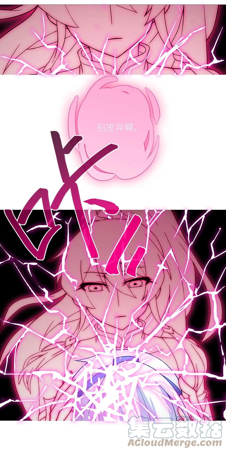 我家大师兄脑子有坑 235236 235-236 第11页