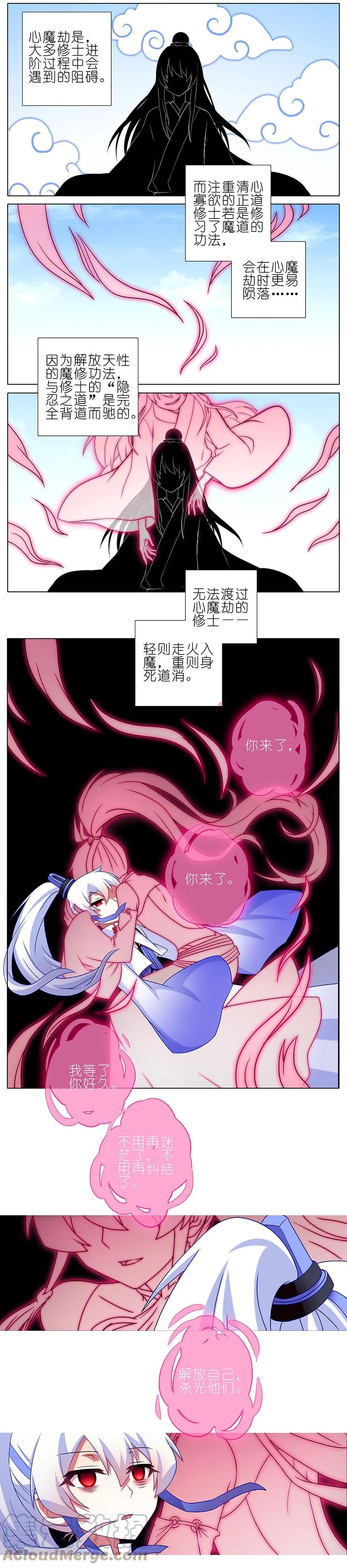 我家大师兄脑子有坑 235236 235-236 第3页
