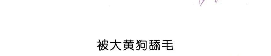 我家大师兄脑子有坑 番外28 飞星喵九 第14页