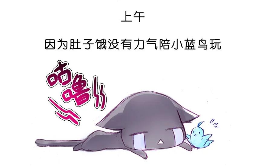 我家大师兄脑子有坑 番外28 飞星喵九 第8页