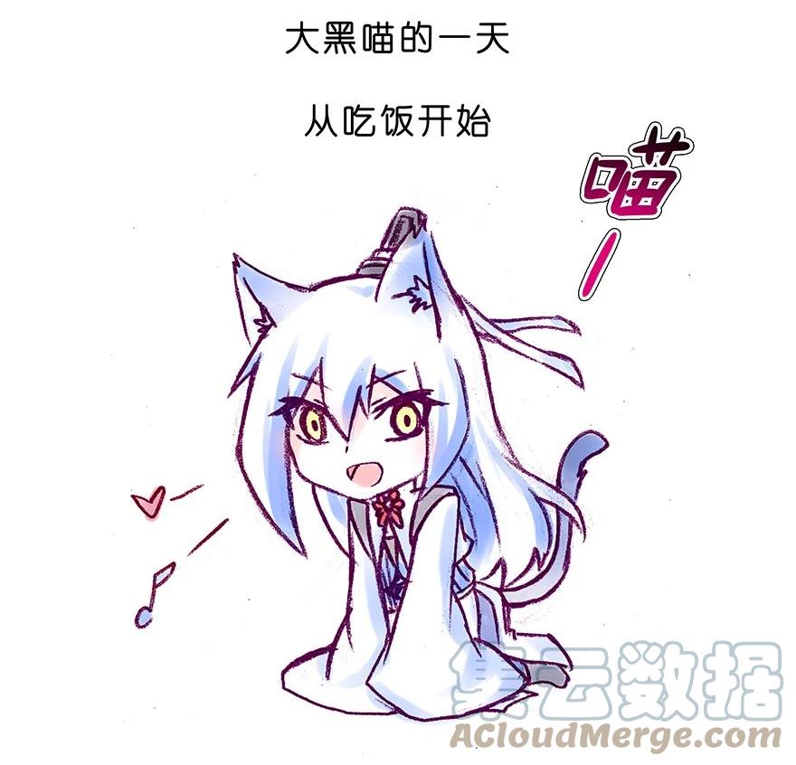 我家大师兄脑子有坑 番外28 飞星喵九 第3页