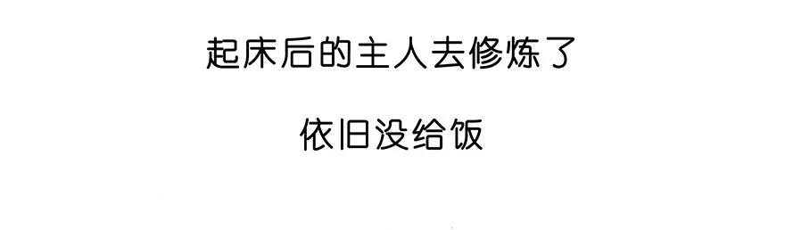 我家大师兄脑子有坑 番外28 飞星喵九 第6页