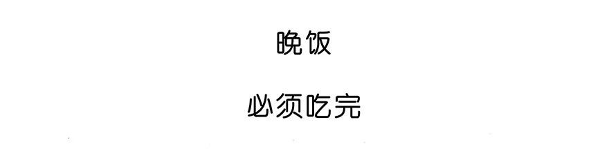 我家大师兄脑子有坑 番外28 飞星喵九 第18页