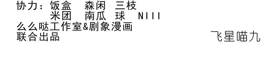 我家大师兄脑子有坑 番外28 飞星喵九 第2页