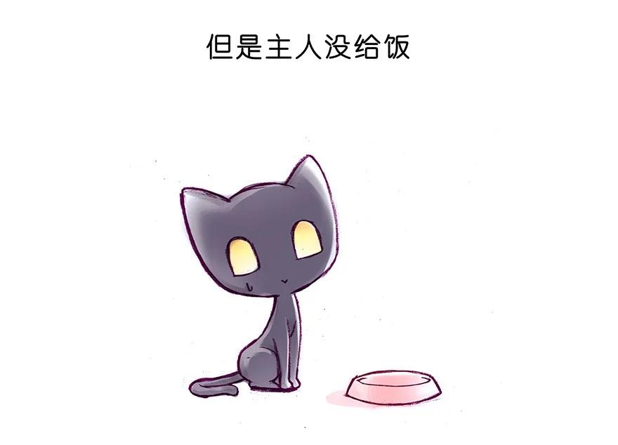 我家大师兄脑子有坑 番外28 飞星喵九 第4页