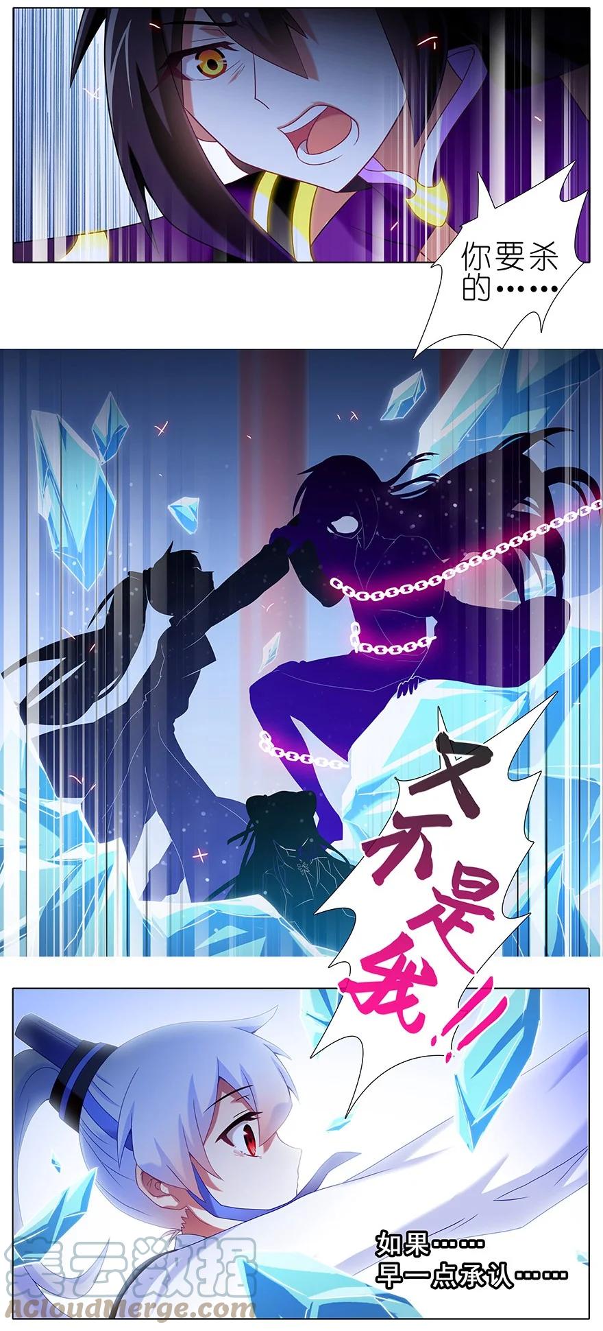 我家大师兄脑子有坑 237 第3页