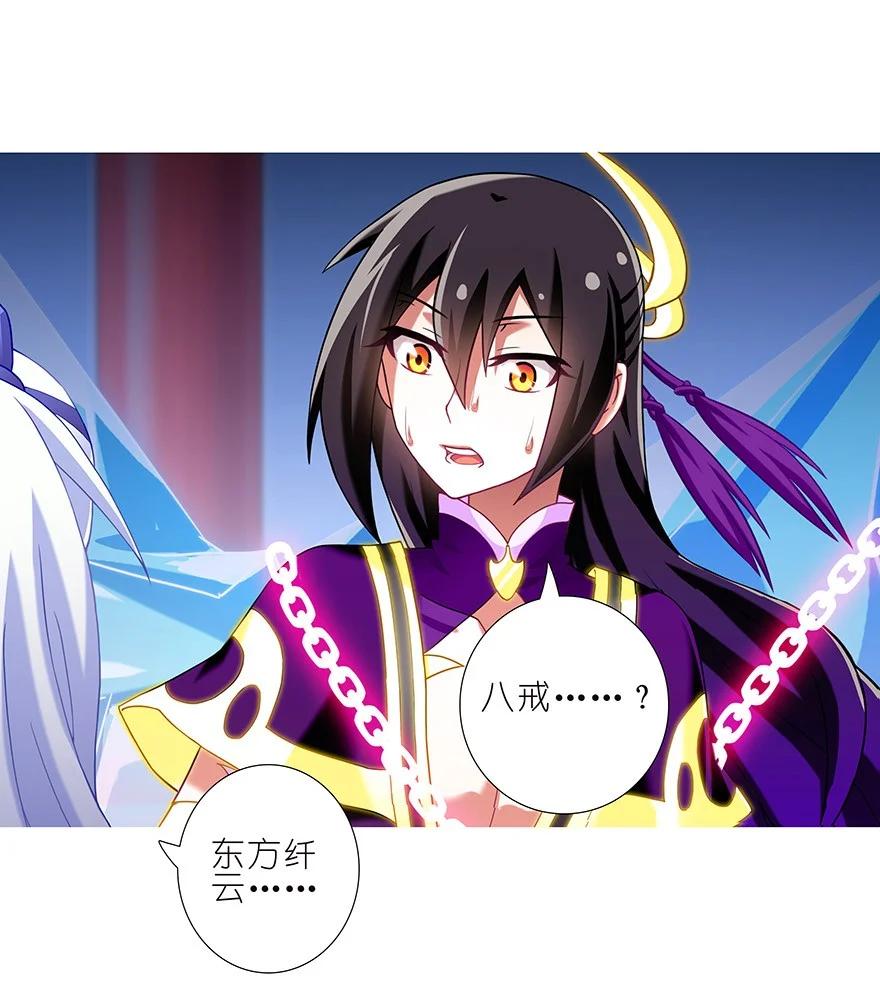 我家大师兄脑子有坑 237 第8页