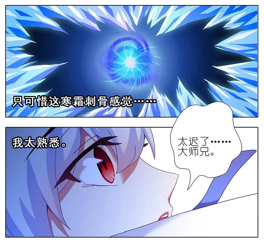 我家大师兄脑子有坑 237 第4页