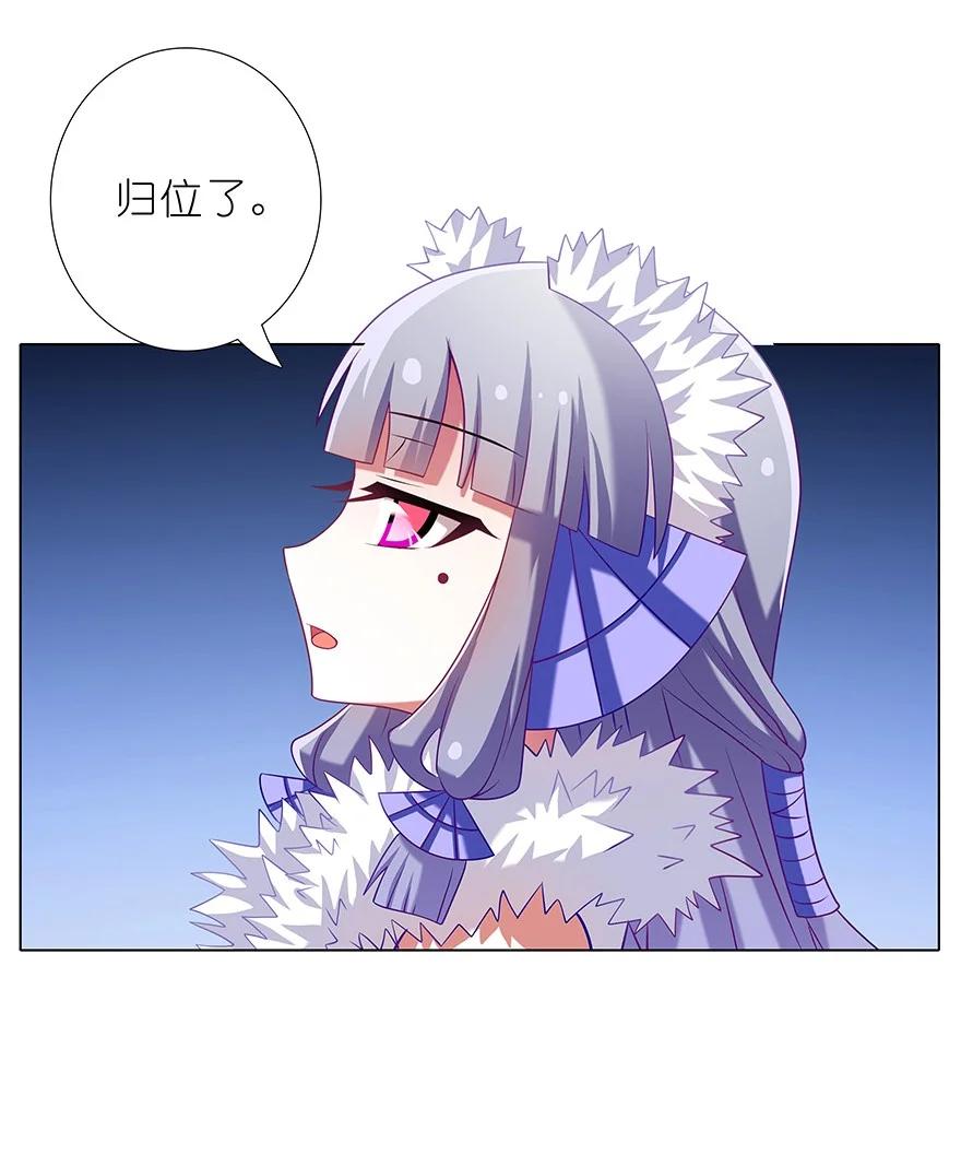我家大师兄脑子有坑 237 第16页