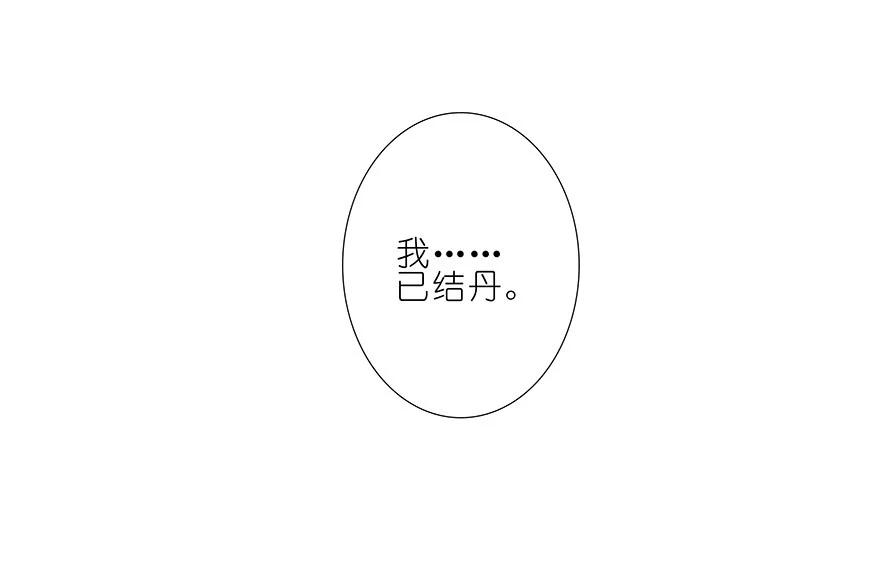 我家大师兄脑子有坑 237 第6页