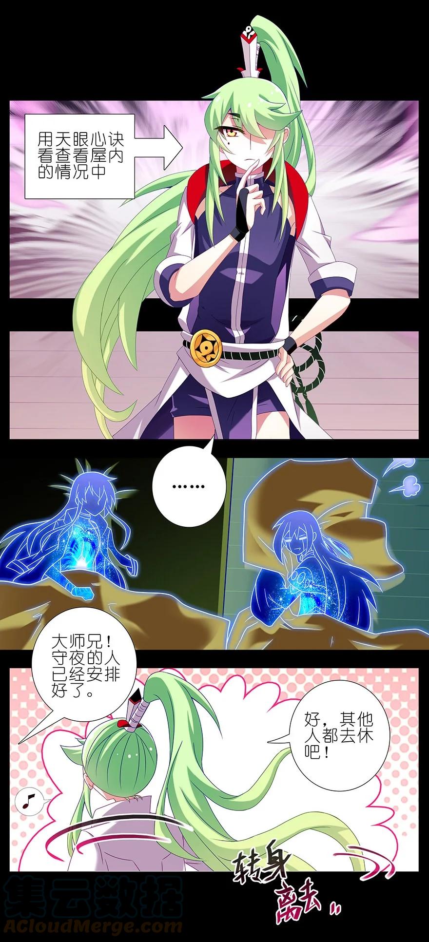 我家大师兄脑子有坑 番外29 船坑 第10页