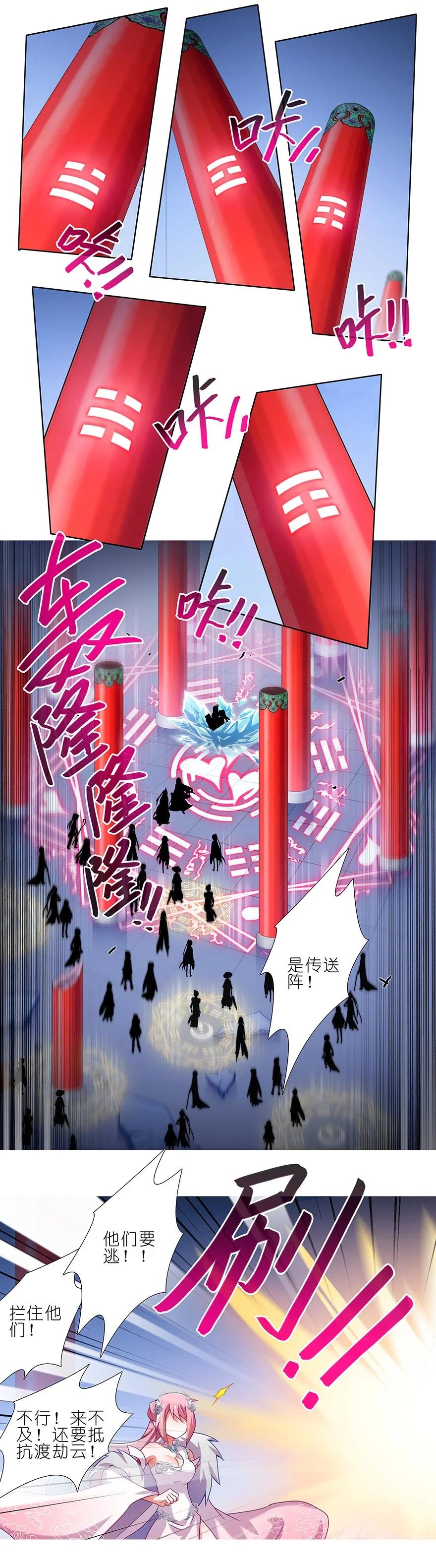 我家大师兄脑子有坑 238240 238-240 第16页
