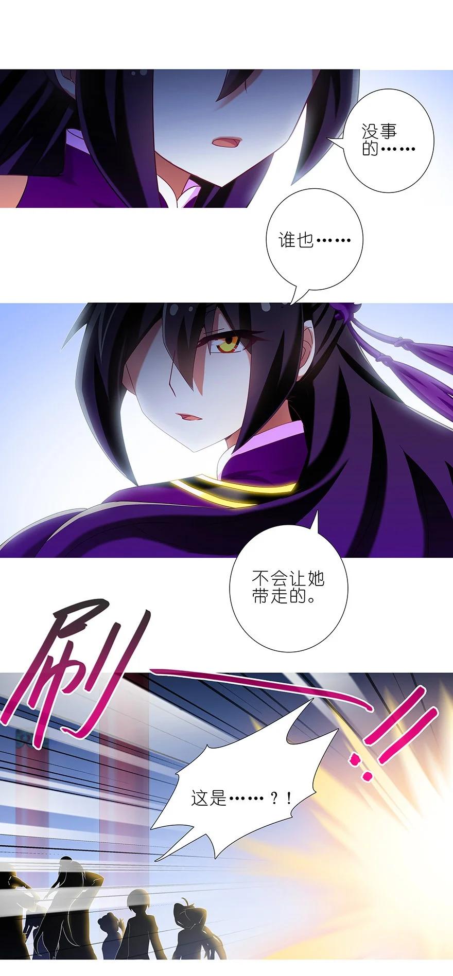 我家大师兄脑子有坑 238240 238-240 第14页