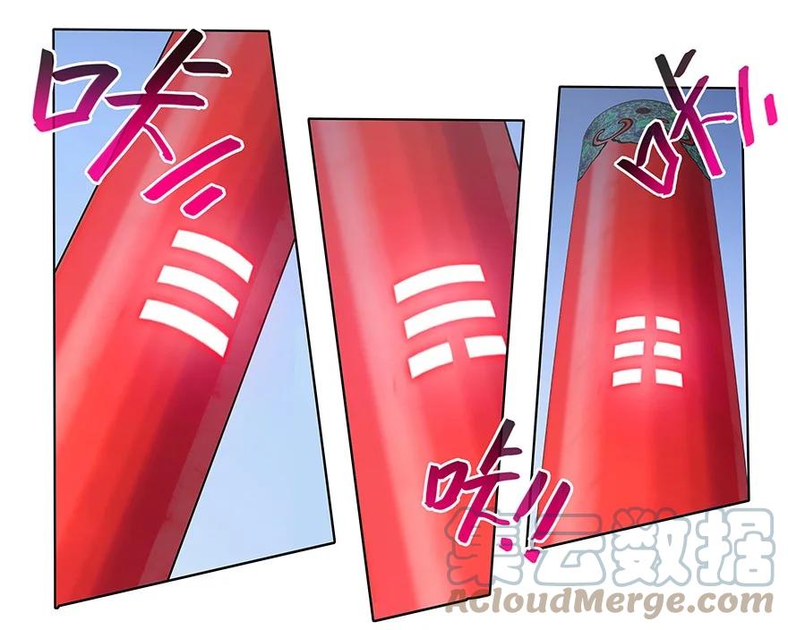 我家大师兄脑子有坑 238240 238-240 第15页