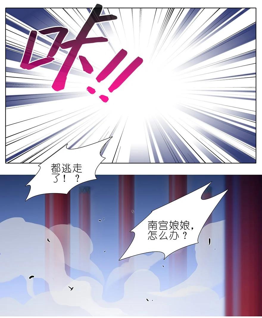 我家大师兄脑子有坑 238240 238-240 第18页