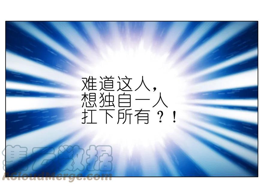 我家大师兄脑子有坑 238240 238-240 第21页