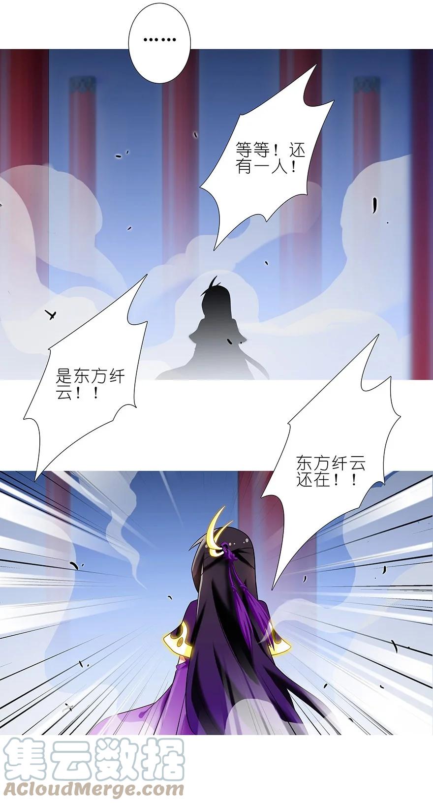 我家大师兄脑子有坑 238240 238-240 第19页