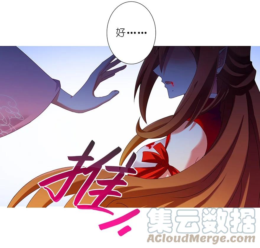 我家大师兄脑子有坑 238240 238-240 第5页