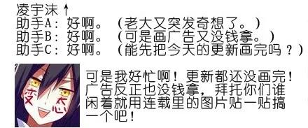 我家大师兄脑子有坑 番外02 第6页