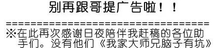 我家大师兄脑子有坑 番外02 第25页