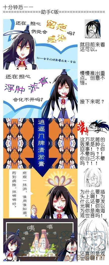 我家大师兄脑子有坑 番外02 第21页
