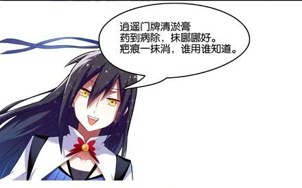 我家大师兄脑子有坑 番外02 第10页