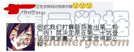 我家大师兄脑子有坑 番外02 第5页
