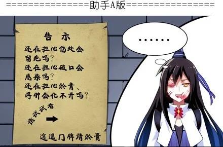 我家大师兄脑子有坑 番外02 第8页