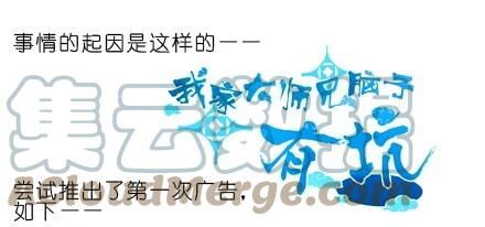 我家大师兄脑子有坑 番外02 第1页