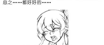 我家大师兄脑子有坑 番外02 第24页
