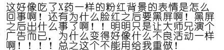 我家大师兄脑子有坑 番外02 第19页
