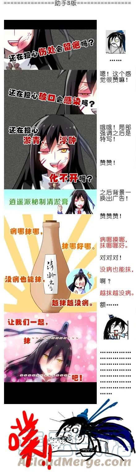 我家大师兄脑子有坑 番外02 第17页