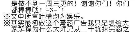 我家大师兄脑子有坑 番外02 第26页