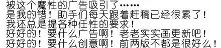 我家大师兄脑子有坑 番外02 第23页