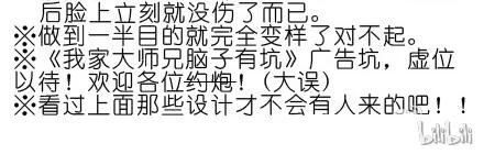 我家大师兄脑子有坑 番外02 第27页