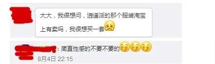 我家大师兄脑子有坑 番外02 第4页