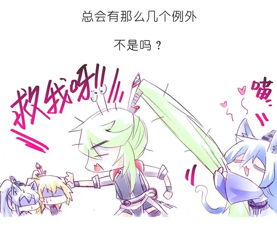 我家大师兄脑子有坑 番外30 飞星喵十 第18页