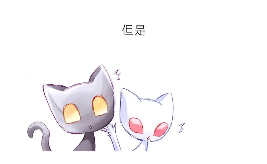 我家大师兄脑子有坑 番外30 飞星喵十 第8页