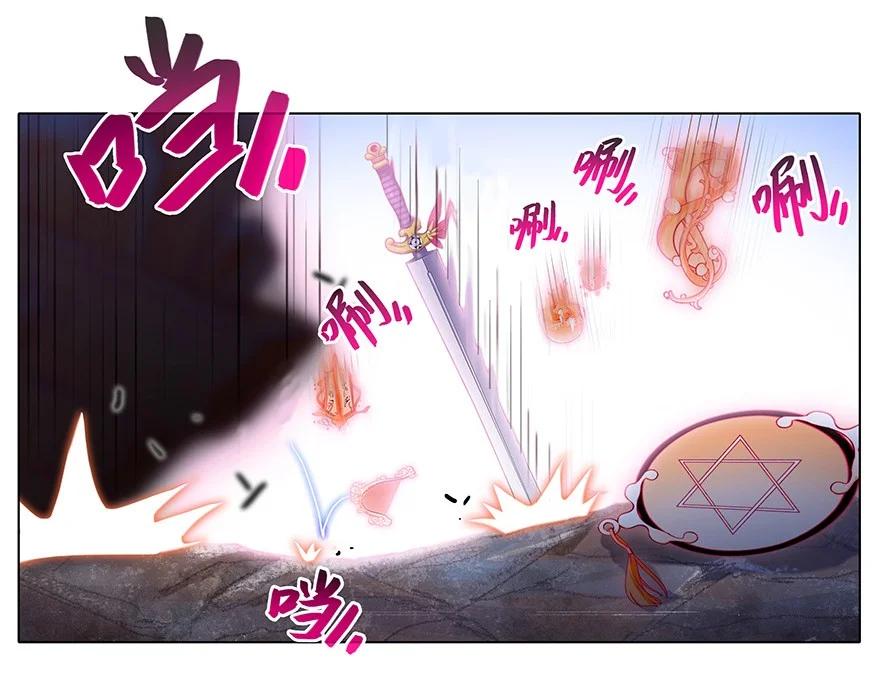 我家大师兄脑子有坑 241 第6页