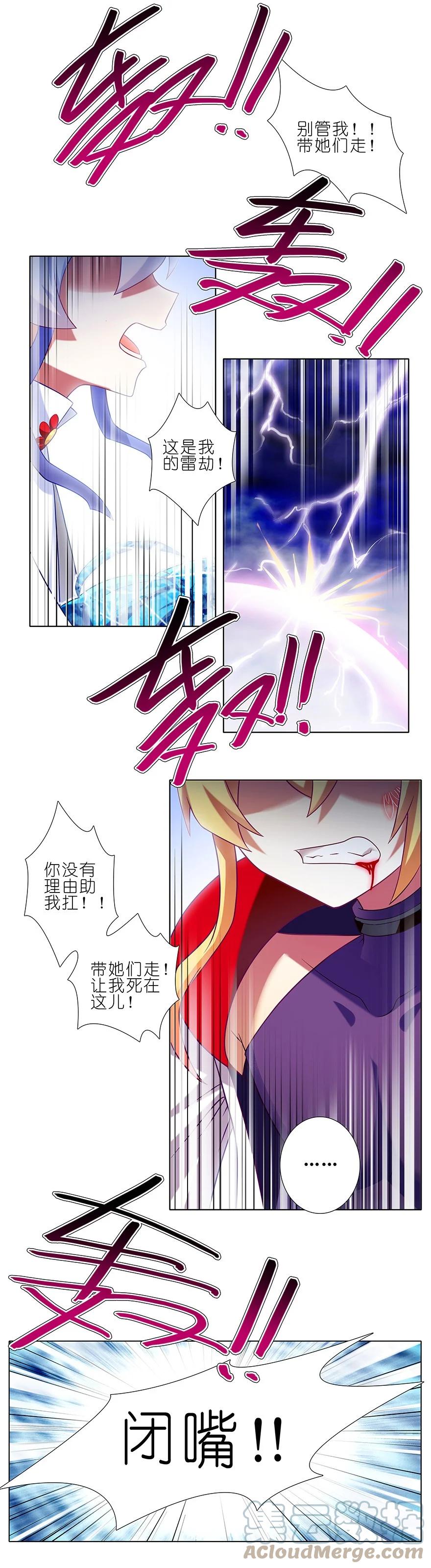 我家大师兄脑子有坑 241 第15页