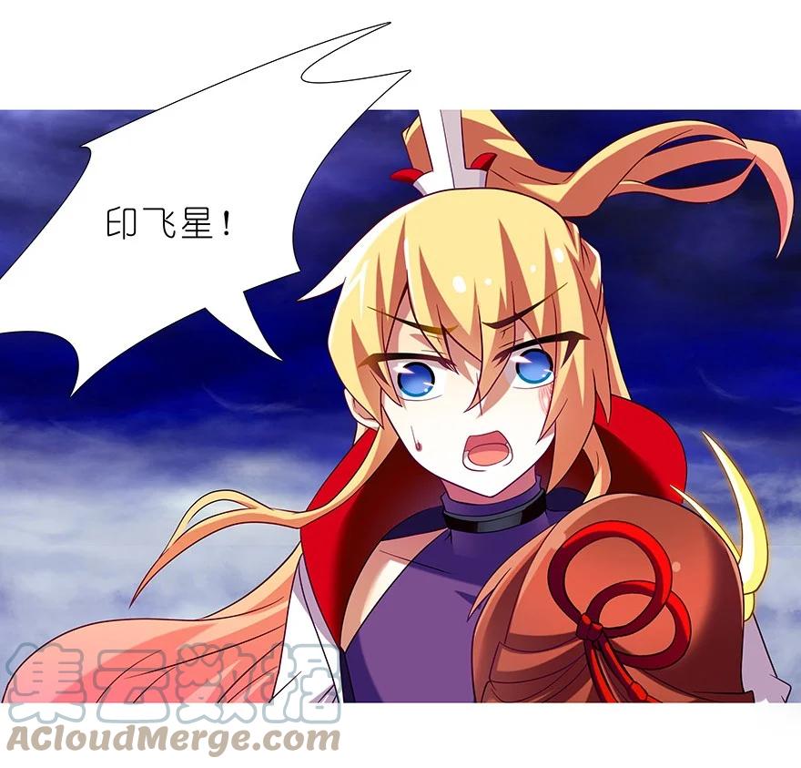 我家大师兄脑子有坑 241 第11页